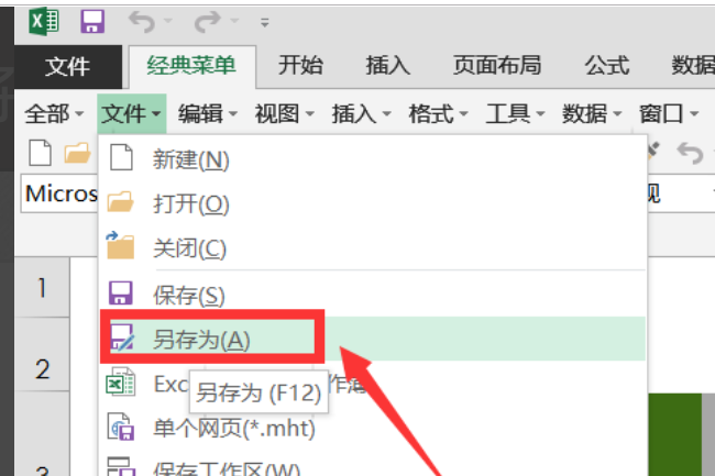 怎样完整将Excel表格转换成PDF文件？