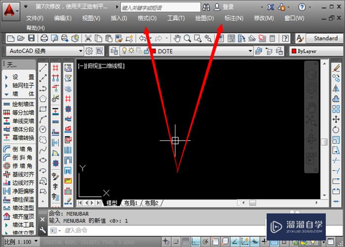 CAD菜单栏不见了怎么调出来？