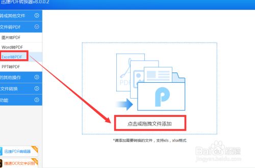 Excel表格如何转PDF？