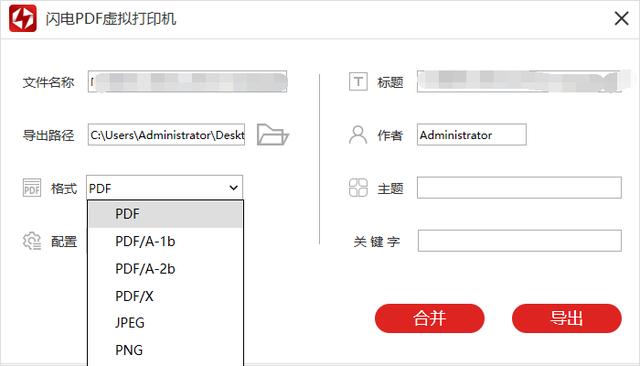 怎样安装PDF虚拟打印机百度经验？
