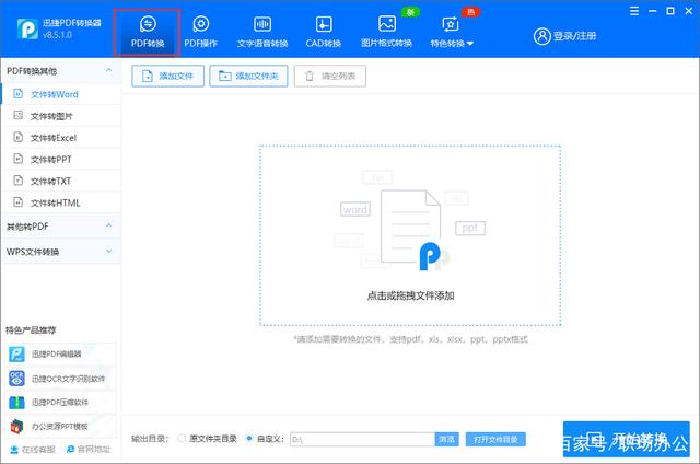 怎样完整将Excel表格转换成PDF文件？