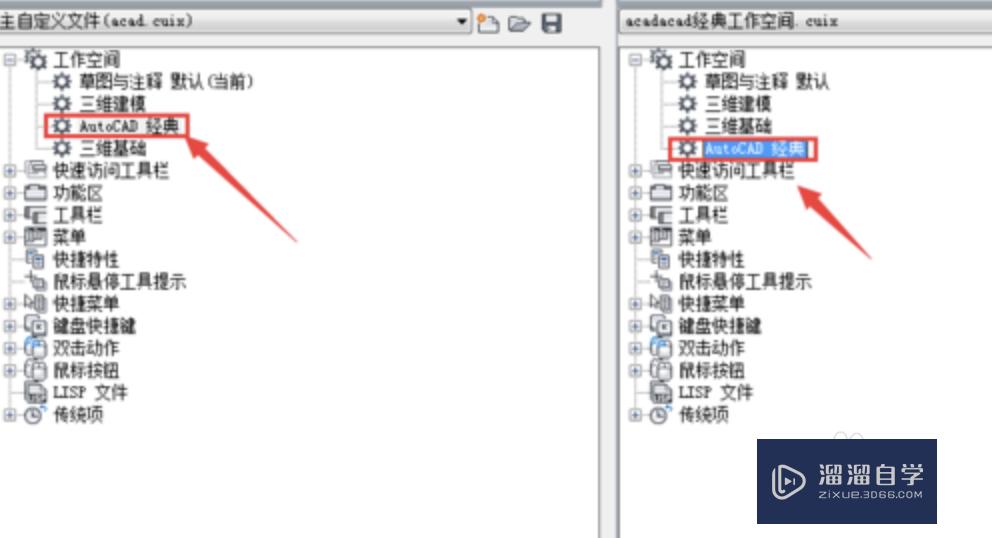 CAD2018如何改经典模式？