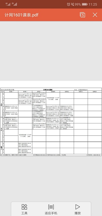 怎样完整将Excel表格转换成PDF文件？