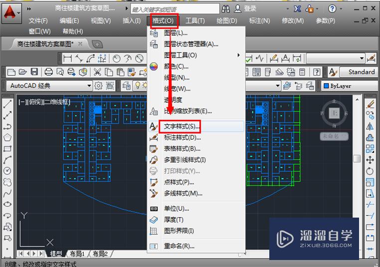 如何修改CAD中文字的大小？