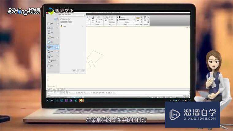 <esred>CAD</esred>怎样<esred>进行</esred>图纸<esred>打印</esred>？