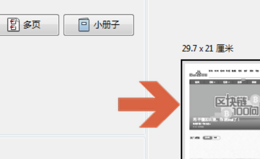 如何将彩色PDF转换成黑白色的PDF啊？