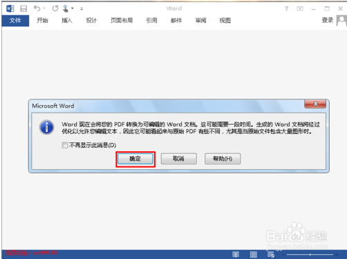 英文版的PDF怎么转换成中文？