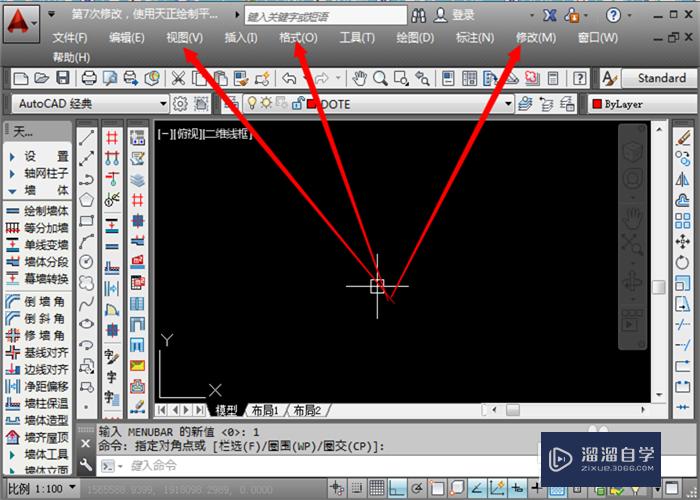 CAD菜单栏不见了怎么调出来？