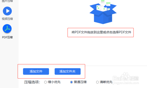 Adobe aCRobat怎么压缩优化PDF？
