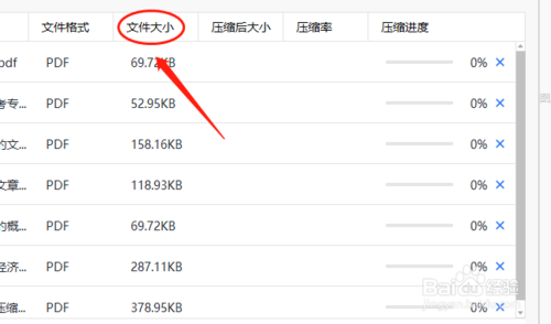 Adobe aCRobat怎么压缩优化PDF？