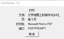 在中国知网怎样下载论文后是PDF格式？