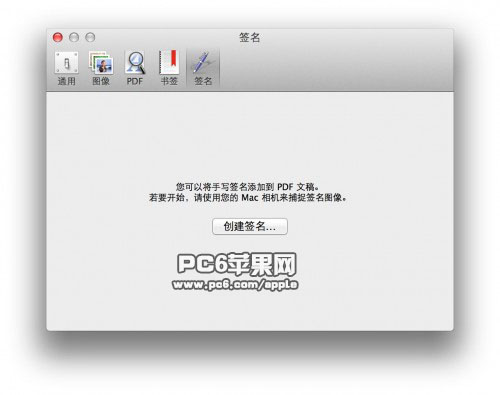 怎么在苹果电脑PDF签名？
