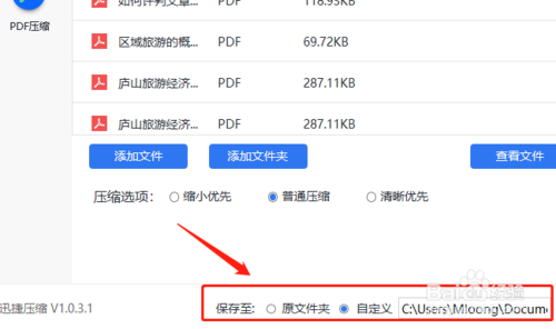 Adobe aCRobat怎么压缩优化PDF？