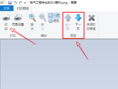 pdf里面的长图怎么打印和分割