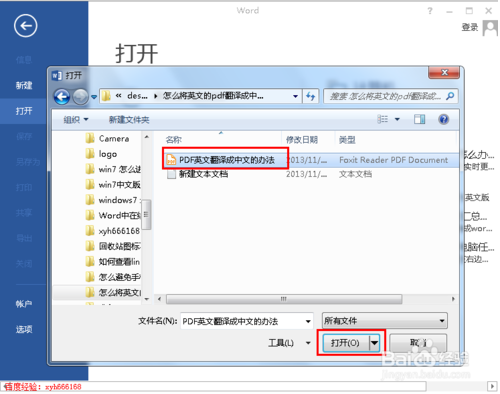 英文版的PDF怎么转换成中文？