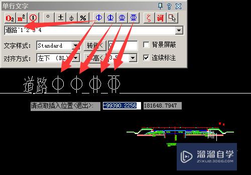 CAD中怎么输入钢筋符号？