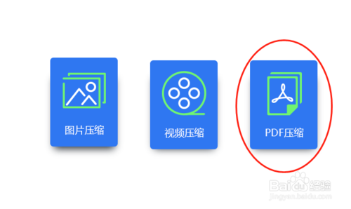 Adobe aCRobat怎么压缩优化PDF？