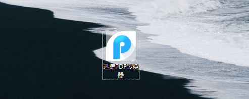 PDF如何批量转换图片？