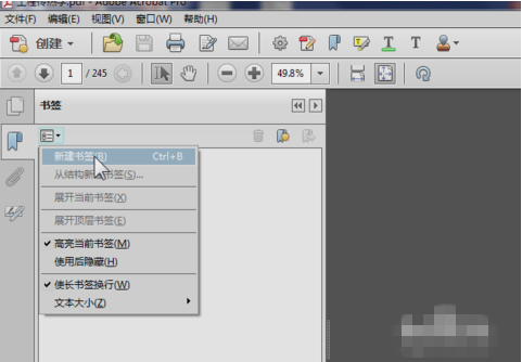 PDF如何添加书签？