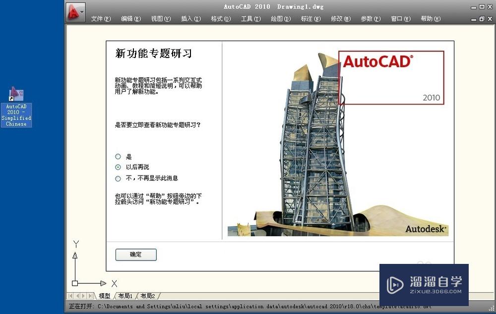 <esred>CAD</esred><esred>2010</esred><esred>菜单</esred><esred>栏</esred>调出详细步骤