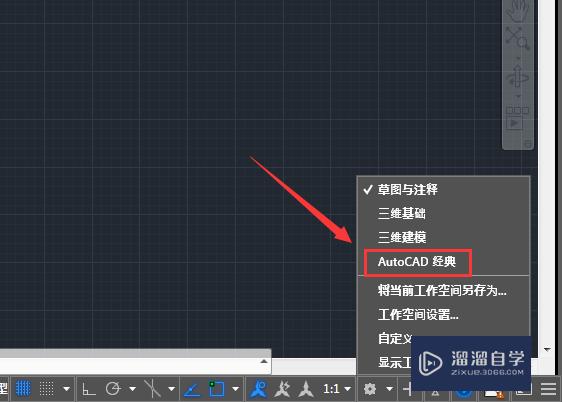 CAD2019经典模式怎么调？