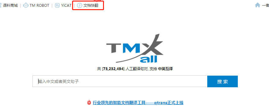 英文版的PDF怎么转换成中文？