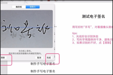 怎么在苹果电脑PDF签名？