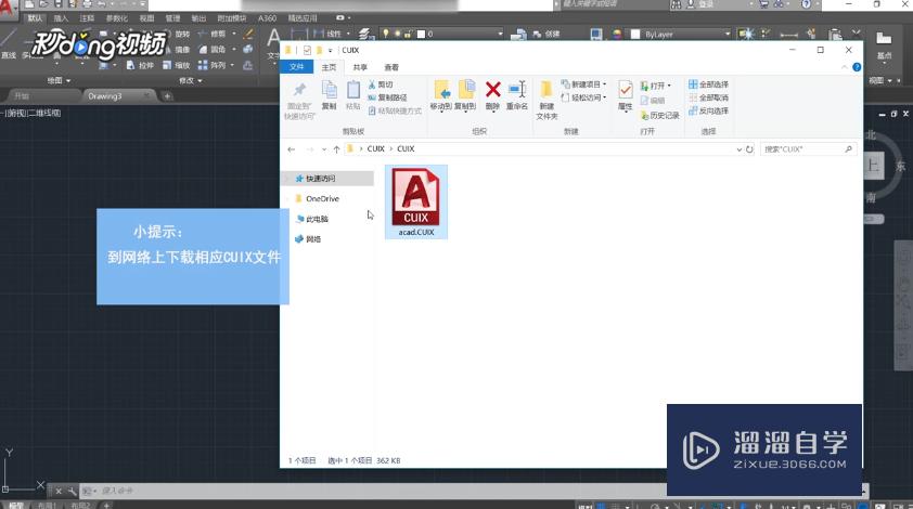 <esred>CAD</esred>2018<esred>经典</esred><esred>模式</esred>怎么调？