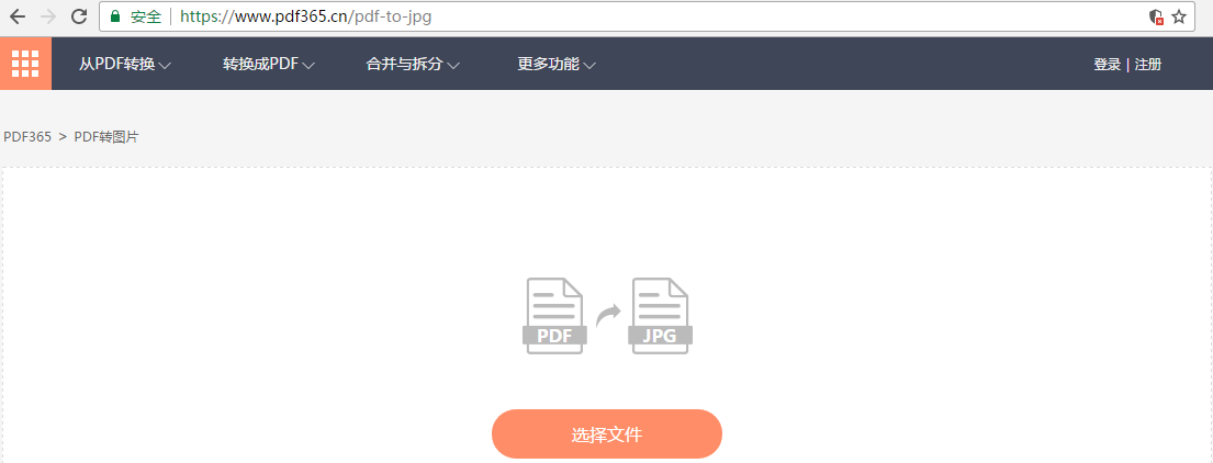 PDF如何批量转换图片？