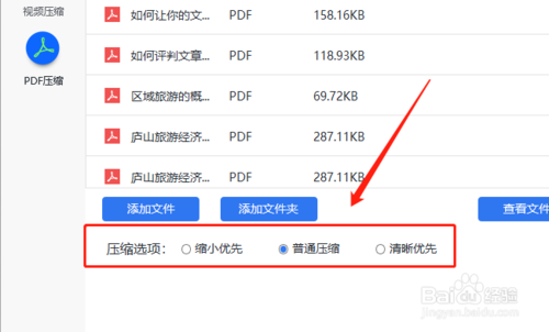 Adobe aCRobat怎么压缩优化PDF？