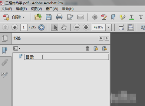 PDF如何添加书签？