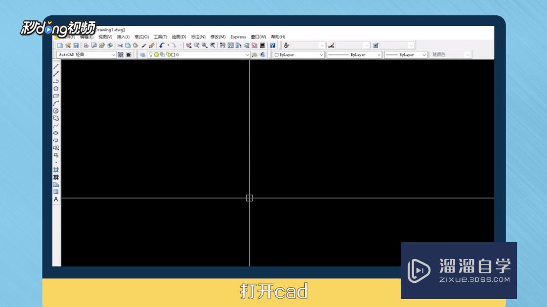 在<esred>CAD</esred>中<esred>如何</esred><esred>快速</esred><esred>画</esred>矩形？