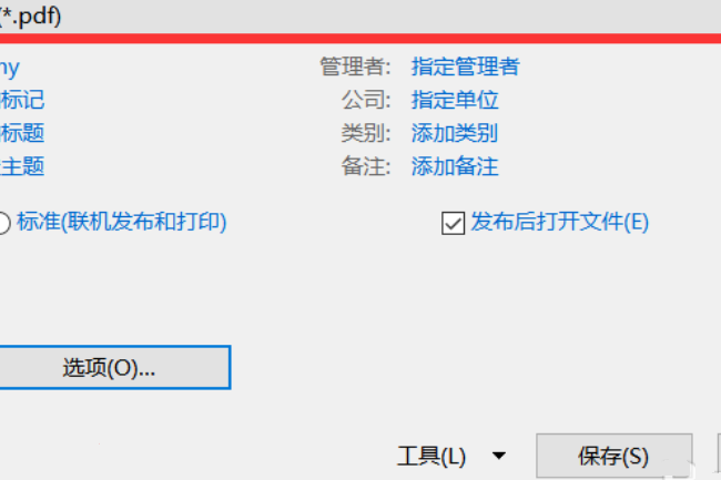 怎样完整将Excel表格转换成PDF文件？