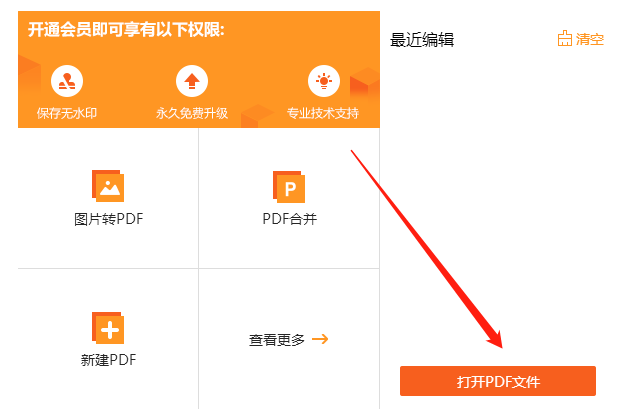 要快速截取PDF文件部分页面怎么做？