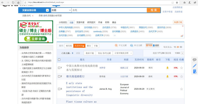 在中国知网怎样下载论文后是PDF格式？