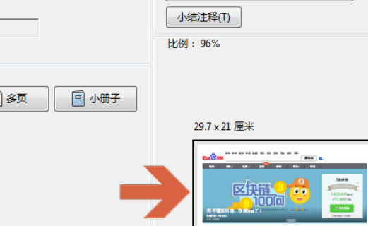 如何将彩色PDF转换成黑白色的PDF啊？