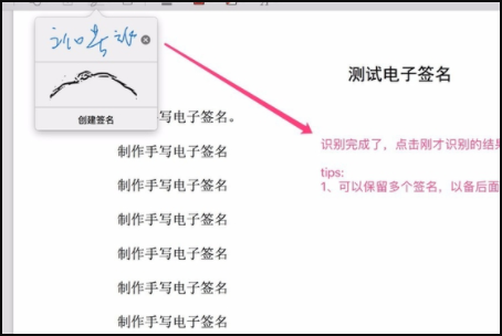 怎么在苹果电脑PDF签名？