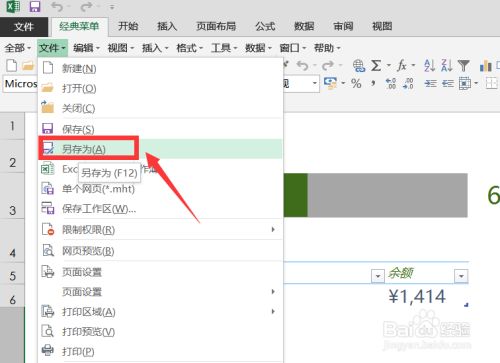 Excel表格如何转PDF？