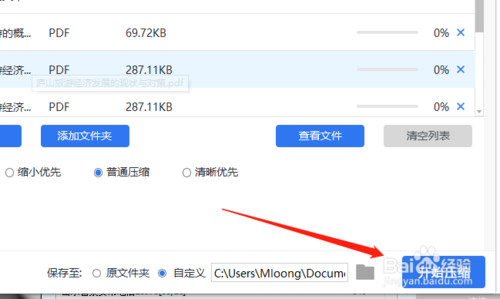 Adobe aCRobat怎么压缩优化PDF？