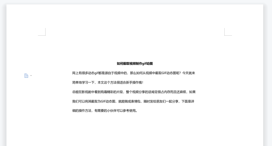 要快速截取PDF文件部分页面怎么做？