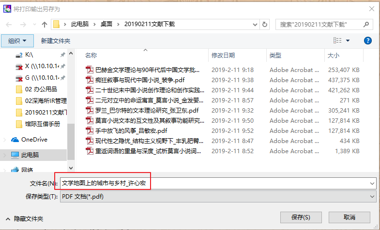 在中国知网怎样下载论文后是PDF格式？