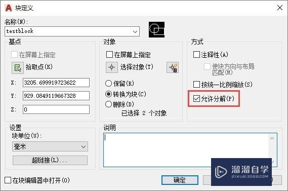 <esred>CAD</esred><esred>图块</esred><esred>无法</esred><esred>分解</esred><esred>怎么办</esred>？