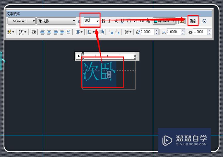 如何修改CAD中文字的大小？