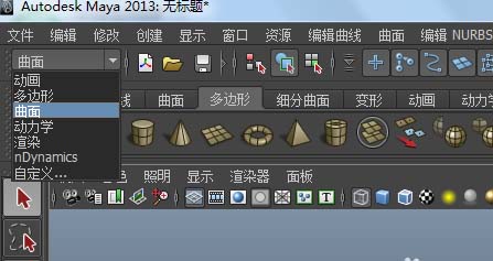 Maya怎么做对称立体图形？