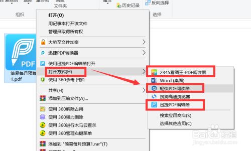 Excel表格如何转PDF？