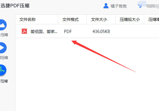 Mac怎么压缩PDF文件使变小？