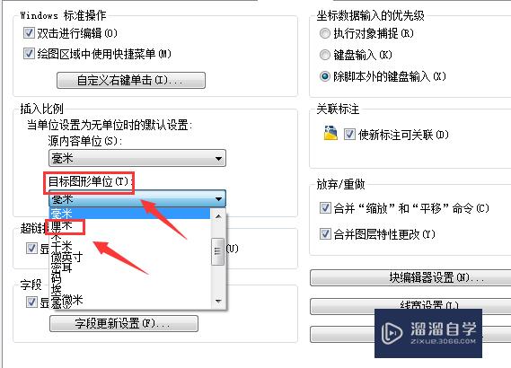 CAD怎么设置单位？