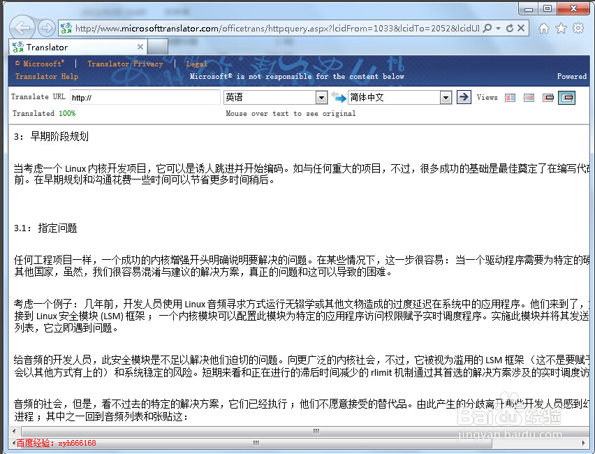 英文版的PDF怎么转换成中文？