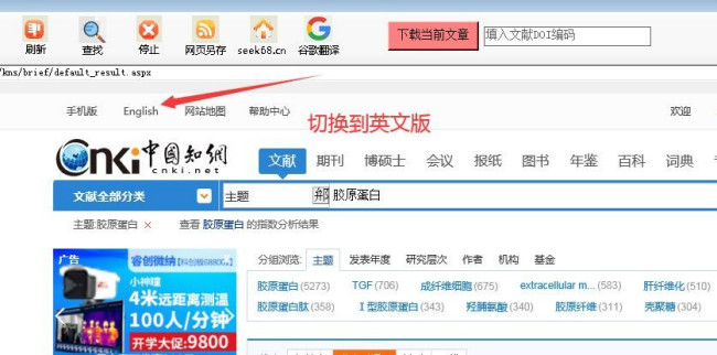 在中国知网怎样下载论文后是PDF格式？