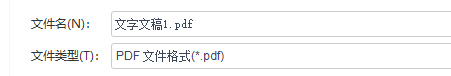WPS把Word转成PDF